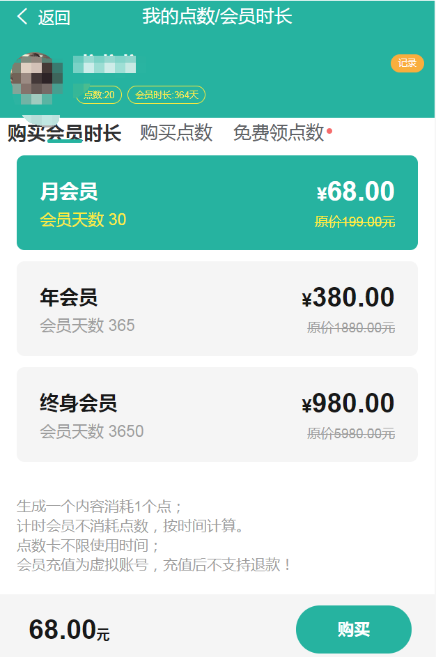 【ChatGpt国内版本~年卡】原价380/年，限时优惠价300，代理折扣更低