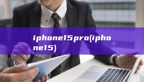 iphone15pro (iphone15)