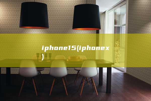 iphone15 (iphonex)